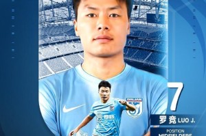 大连英博宣布罗竞加盟